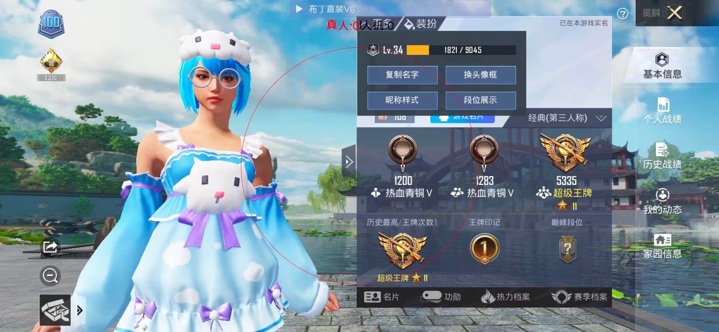 和平精英布丁直装透视 - 和平精英全能辅助辅助预览图